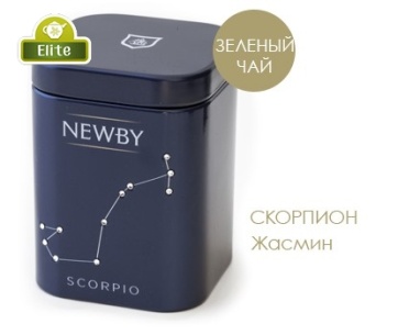картинка Чай Newby Zodiac БАНОЧКА СКОРПИОН (ЖАСМИН) (25 гр) от интернет магазина